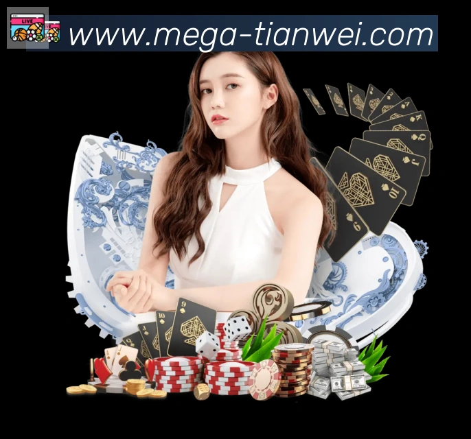 天威棋牌平台生态图
